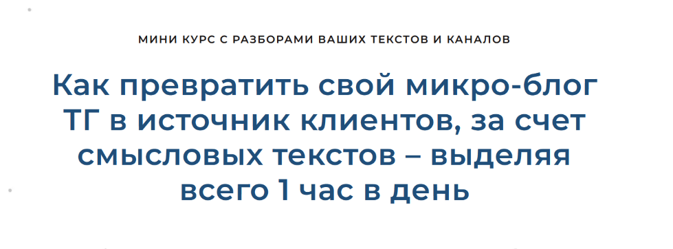 [Дмитрий Коренко] Как превратить свой микро-блог Т_0.png